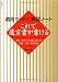これで遺言書が書ける―遺言セットと実習ノート (生活実用シリーズ)