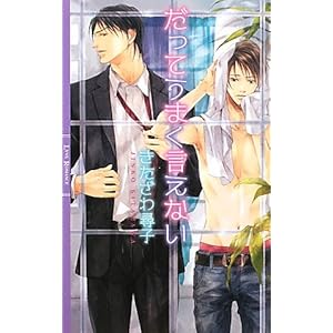 �����Ă��܂������Ȃ� (�����N�X���}���X)