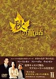 �H�̓��b DVD-BOXII