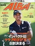 アルバトロス・ビュー 2016年 6/23 号 [雑誌]