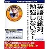 英語はぜったい勉強しないでVista対応版