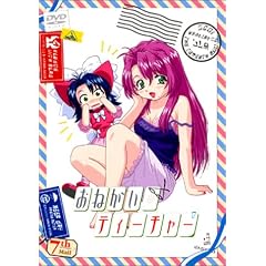 おねがい☆ティーチャー 7th Mail Memories Special おねがい☆ティーチャー 7th Mail Memories Special