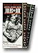 VHS : 8 Truffaut Six-Pack Collection