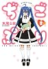 ぢごぷり（2）　＜完＞ (アフタヌーンKC)