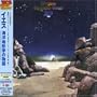 Tales From Topographic Oceans