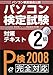 p\R莎΍eLXg 2