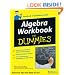 Algebra Workbook for Dummies
