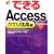 �ł���Access�N�G�����p�� 2003&2002 �Ή� (�ł���V���[�Y)