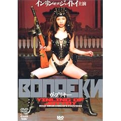 �C�������E�I�u�E�W���C�g�C  �u���@�v���L�[�v [DVD]