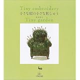 Tiny Embroidery Tiny Garden Japanese Embroidery