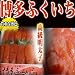 【たつみや】☆送料無料☆本場！博多ふくいち辛子明太子☆たっぷり１キロ