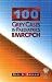 100 Grey Cases in Paediatrics for the MRCPCH