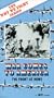 War Comes to America [VHS]