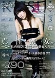 Kissui (���å���) 2009ǯ 03���