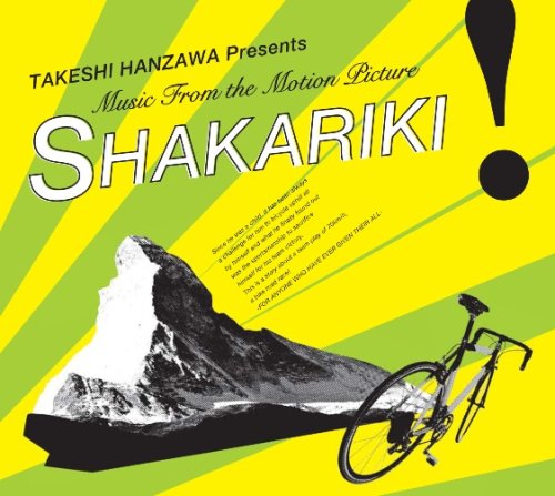 HANZAWA TAKESHI presents MUSIC FROM THE MOTION PICTURE「SHAKARIKI!」