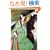 �������� (Illustrated Japanese Classics)