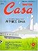 Casa BRUTUS (カーサ・ブルータス) 2005年 09月号