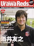 Urawa Reds Magazine (浦和レッズマガジン) 2006年 08月号 [雑誌]