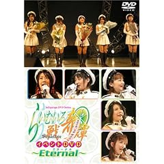 らいむいろ戦奇譚イベントDVD ～卒業～