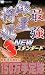 最強 銀星将棋 3 New スタンダード