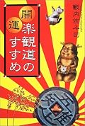 サインしていただく！　2008.8.2