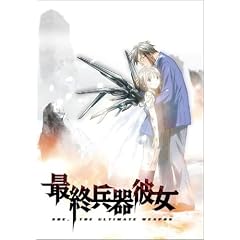 最終兵器彼女 Vol.1(UMD Video) 最終兵器彼女 Vol.1(UMD Video)