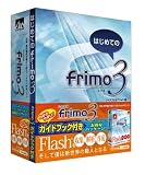 frimo 3 ガイドブック付きの画像