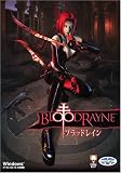 ブラッドレイン