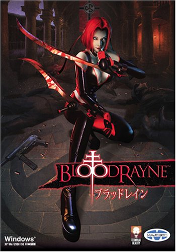 ブラッドレイン