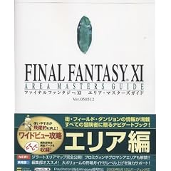 �t�@�C�i���t�@���^�W�[XI �G���A�E�}�X�^�[�Y�K�C�h ver.050512 (The Playstation2 BOOKS)