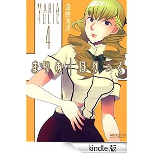 �܂肠���ق�����@4 �R�~�b�N�A���C�u