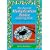 The Second Multiplication Tables Colouring Book: Solve the Puzzle Pictures While Learning Your Tables