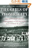 GIRLS OF ATOMIC CITY