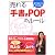 売れる「手書きPOP」のルール―誰でもすぐにつくれる! (DO BOOKS)