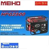 MEIHO 発電機 レッド・ブラック （HPG2500-5）