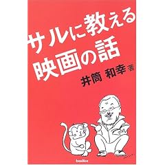 �T���ɋ�����f��̘b