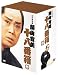 松竹新喜劇 藤山寛美 DVD-BOX 十八番箱 (おはこ箱) 3
