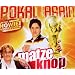 Pokal Again