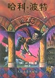Harry Potter and the Sorcerer's Stone