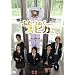 NHK �h���}8 �ӂ��̃X�s�J <3 Disc Set> [DVD]