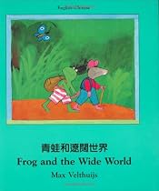 Frog and the Wide World (English-Chinese)