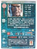 三国志大戦3 呉096 R魯粛