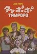 Tampopo