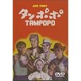 Tampopo