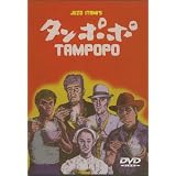Tampopo