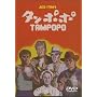 Tampopo
