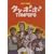 Tampopo