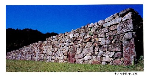 史跡ポストカード『吉川元春館の石垣』