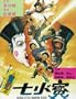 Aloha Little Vampire Story [VHS]