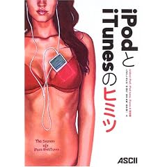 iPod��iTunes�̃q�~�c�\(video)iPod�AiPod nano�AiTunes6�Ή���